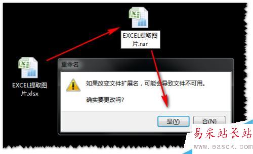 EXCEL中批量提取圖片的快捷方法