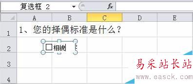 Excel中可自由打勾復選框的設置技巧