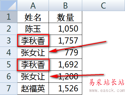 excel合并同類項(去除重復項)數(shù)據(jù)并求和