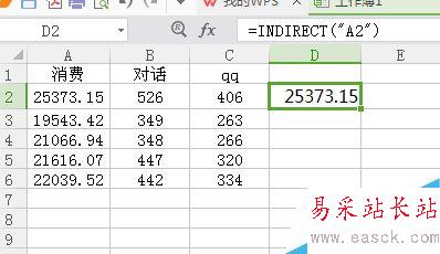 Indirect函數(shù)在excel表格中的使用