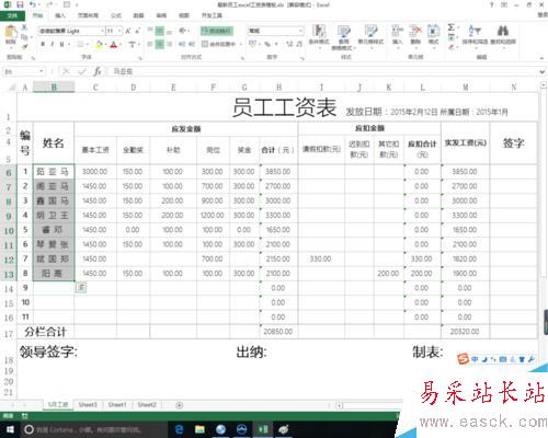 使用excel將文字順序首尾互換
