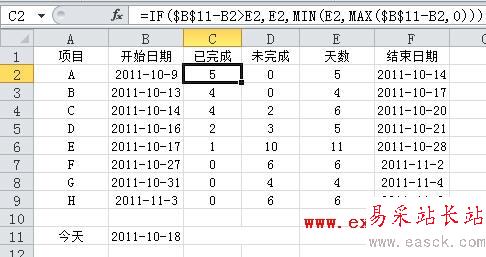 Excel2010甘特圖繪制方法