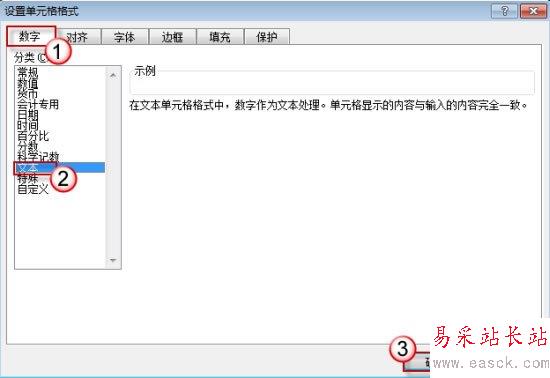 三個步驟設置