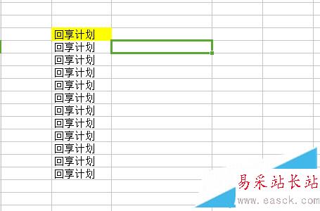 雙擊格式刷
