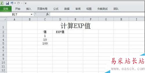 excel的指數函數如何使用
