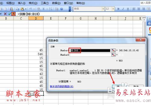 excel表格的基本操作方法之函數應用