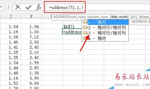 excel中如何返回引用樣式，address函數怎么使用
