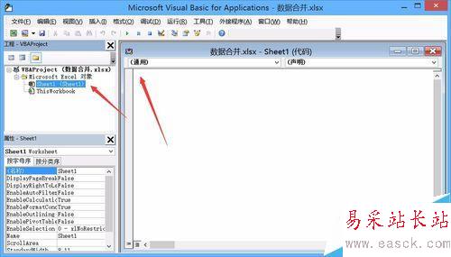 Excel2013如何把幾個文件合并到一個Excel文檔里