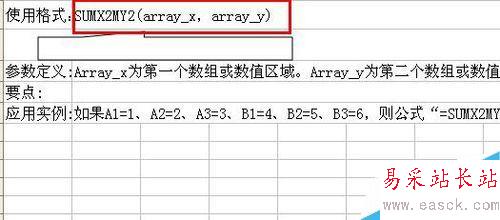 excel中如何對數(shù)組的平方進行計算？
