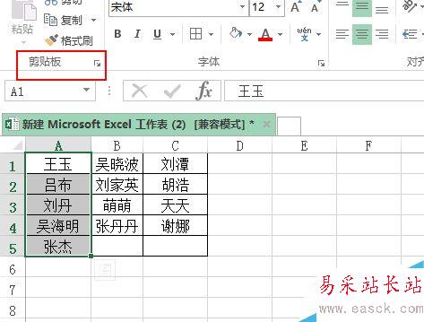 excel多行多列轉一列？
