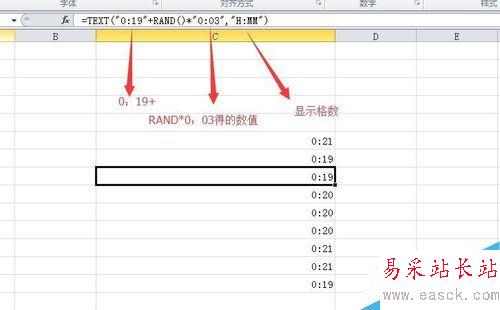 Excel隨機函數(shù)