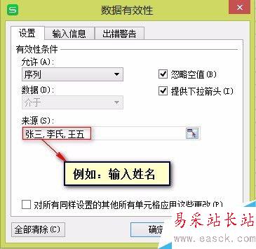 怎樣進行Excel 工作表下拉表格設計