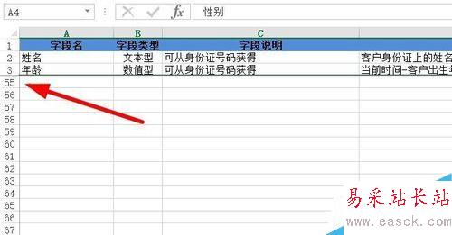如何在excel 2010中凍結窗口?