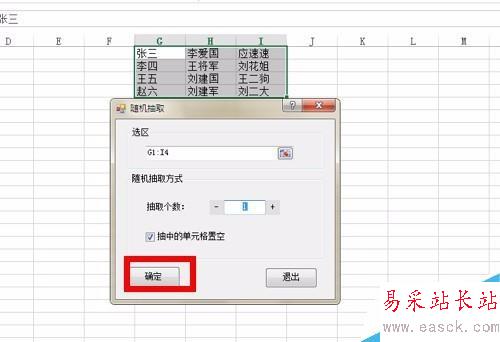 如何用excel實現(xiàn)考場快速隨機點名操作？