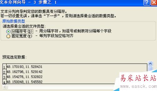 Excel怎么實(shí)現(xiàn)分列