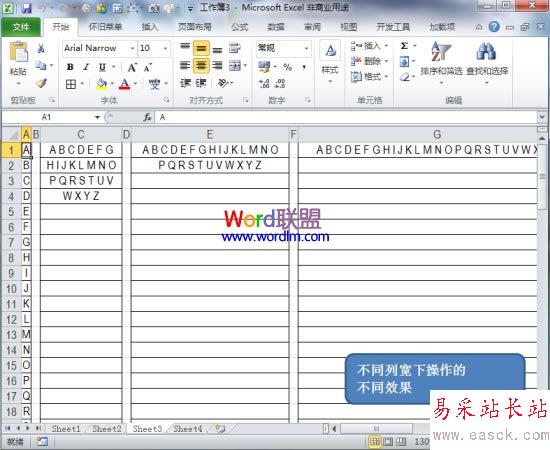 不同列寬下操作的不同效果