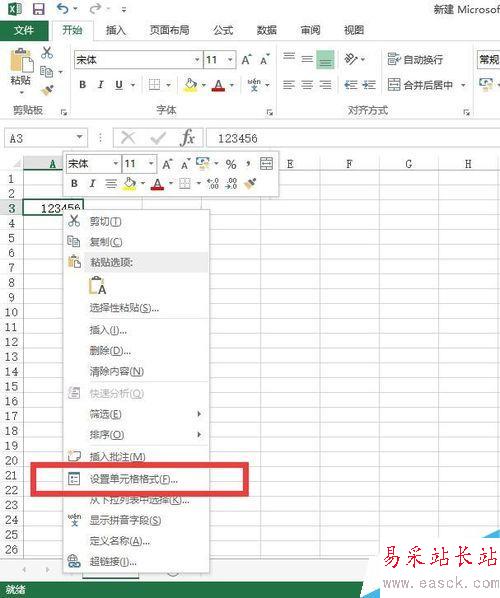 如何在excel表格中輸入以0開頭的數字不消失