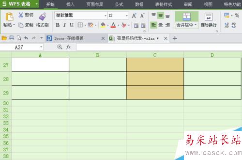 EXCEL如何清除表格內容