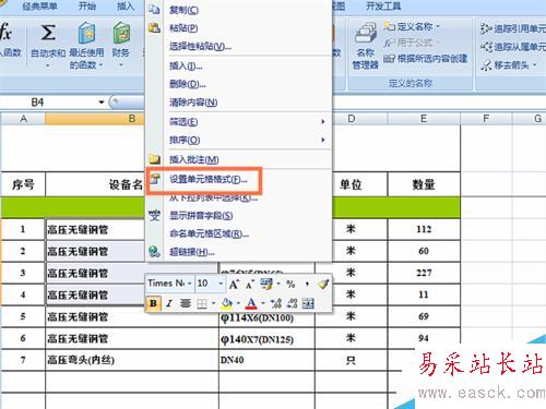 EXCEL表格中如何使用求和函數(shù)和使文字居中