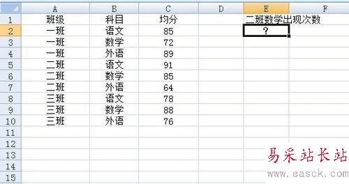 sumproduct函數的使用方法及實例