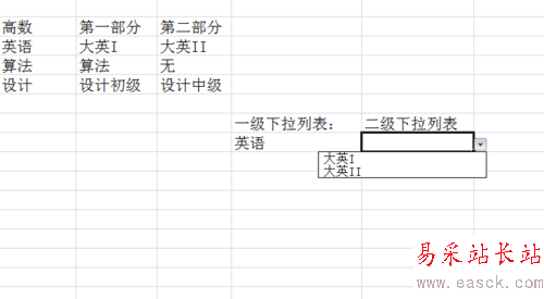 excel表格如何設置下拉選項