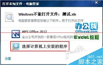 Excel文件雙擊打不開怎么辦?_新客網