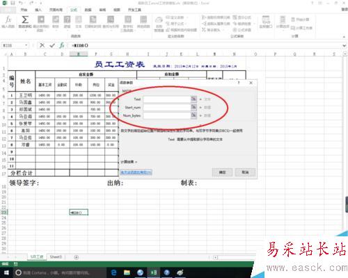 excel中midb函數的作用