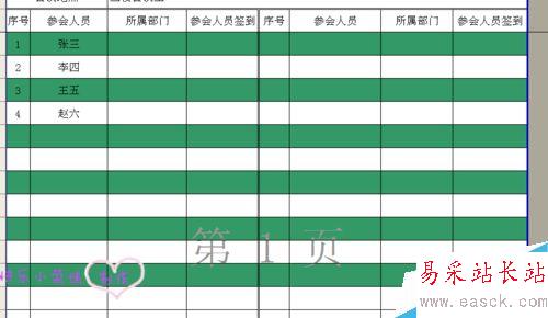 excel表格如何隔行加色？