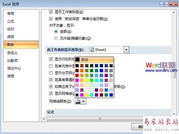 重新設置顏色