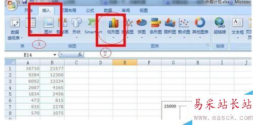 excel怎樣畫柱狀圖