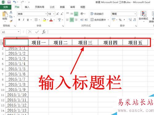 Excel標題欄始終固定在頂部 凍結標題欄