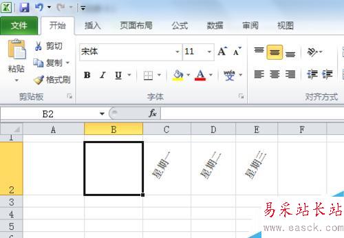 怎么設置excel表格表頭傾斜程度