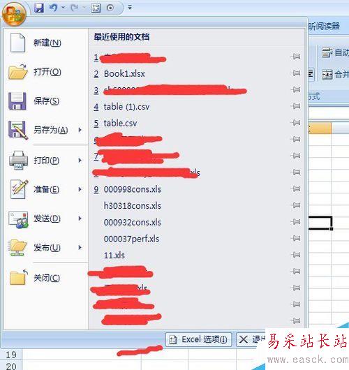 如何修改excel的默認保存路徑