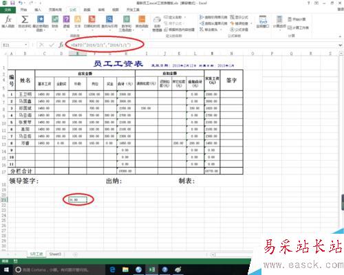 excel中days函數的作用