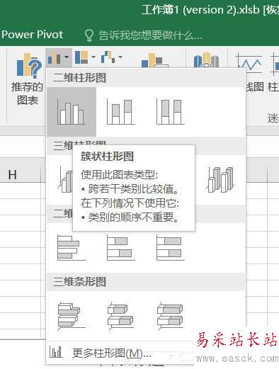 巧用Excel讓數(shù)據(jù)對比更加直觀