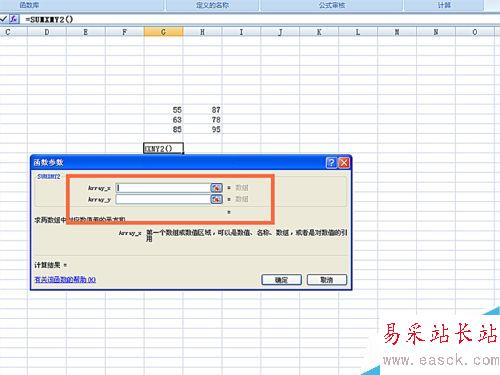 如何在EXCEL表格中使用SUMXMY2函數