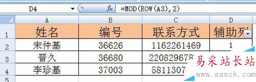 Excel 定位條件/篩選解決隔行刪除問題操作詳解