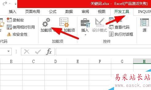 Excel中如何管理加載宏?