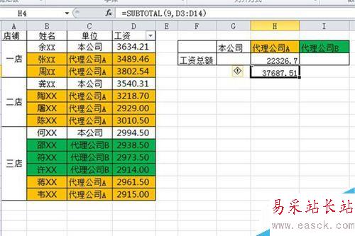 如何在Excel中將相同顏色的數(shù)據(jù)求、計(jì)數(shù)