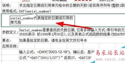 如何在excel中從日期里面提取出年月日?