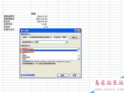 如何在EXCEL表格中使用PRICEDISC函數