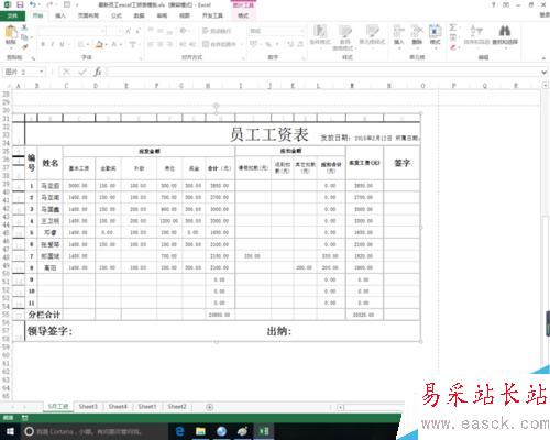 excel復(fù)制表格帶有行列標(biāo)題的方法