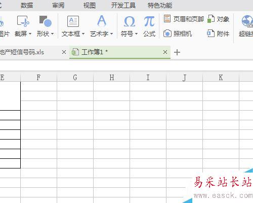 怎么在excel中劃出三欄斜線表頭