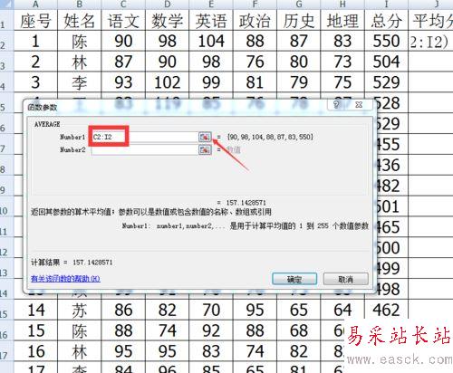 excel中使用函數(shù)進(jìn)行平均值計算的設(shè)置方法