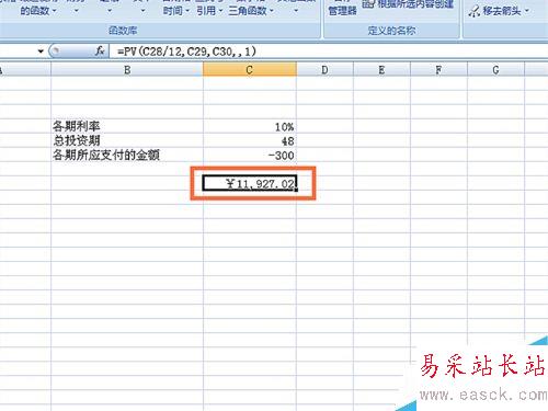 如何在EXCEL表格中使用PV函數