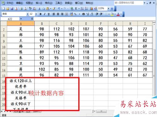 統計函數countif的應用