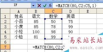 excel中match函數(shù)如何使用