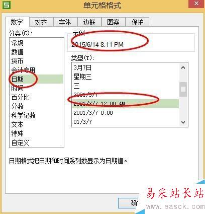 如何在Excel中顯示當前日期和當前時間