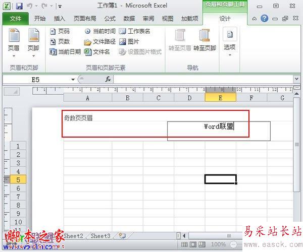 輸入頁眉和頁腳