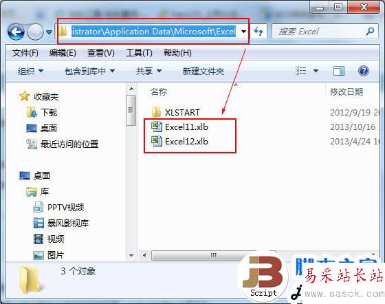 刪除xlb文件